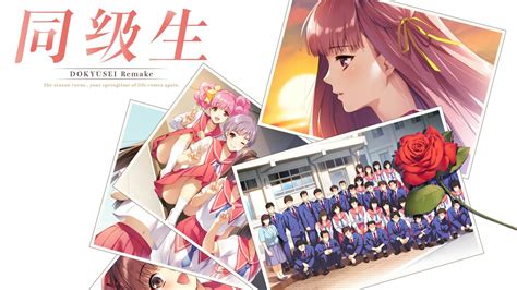 jiedm|《同级生Remake》动漫网免费在线观看 .
